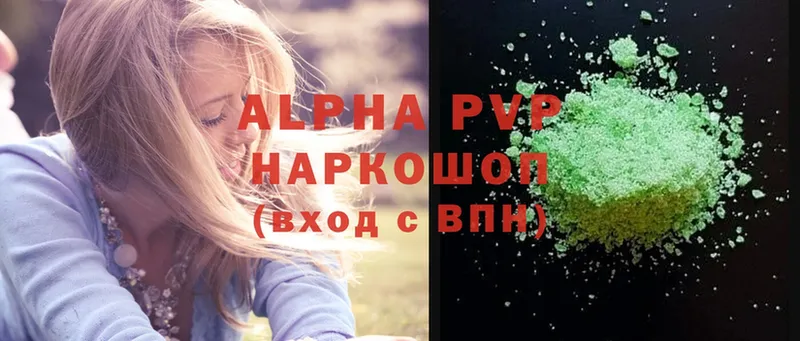 mega   где продают   Невельск  Alfa_PVP VHQ 